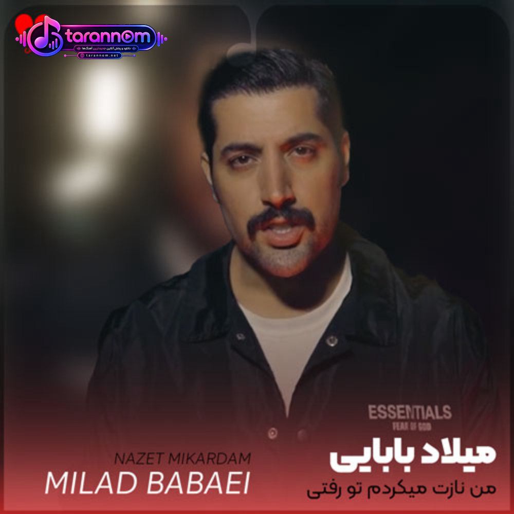 من نازت میکردم تو رفتی با اون که فحشت میداد تو خوشت میاد