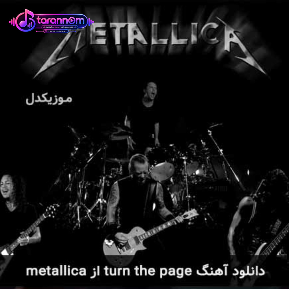 turn the page
