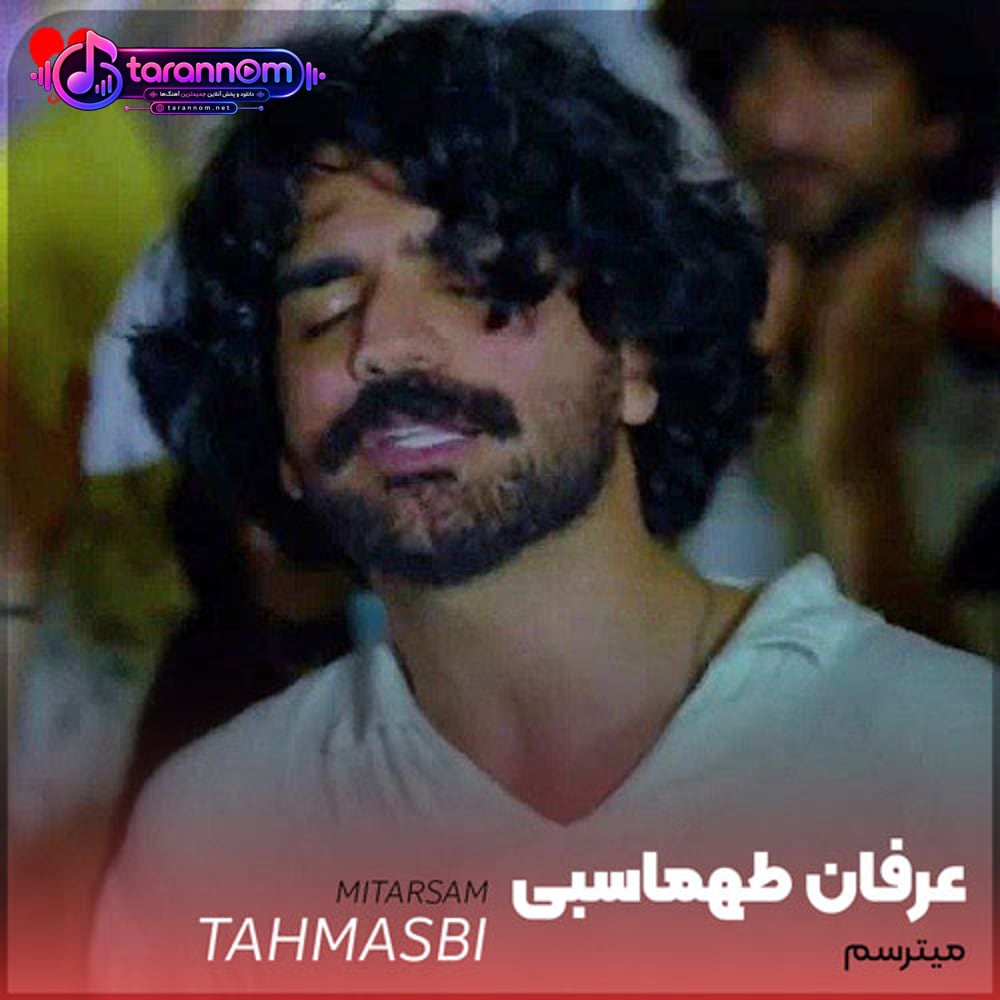 میترسم از آن شب که تو آسوده بی من سر کنی