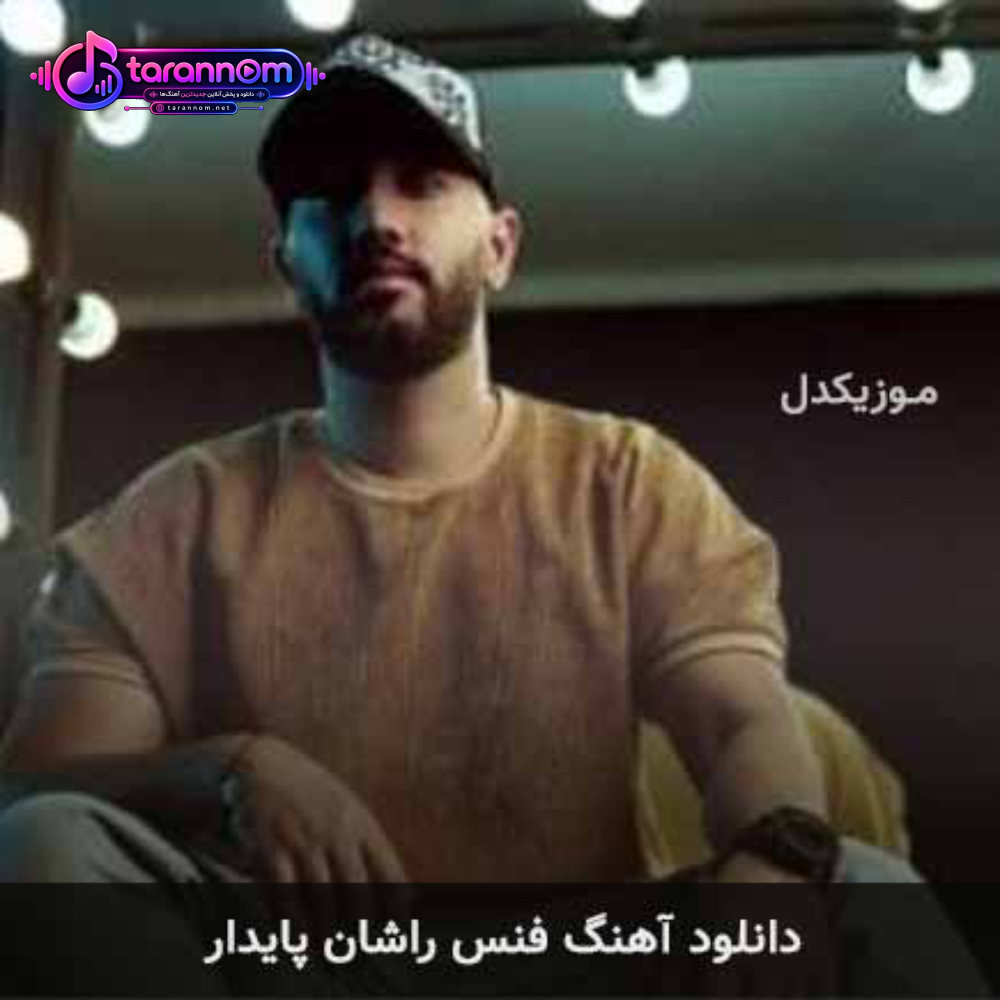 فنس