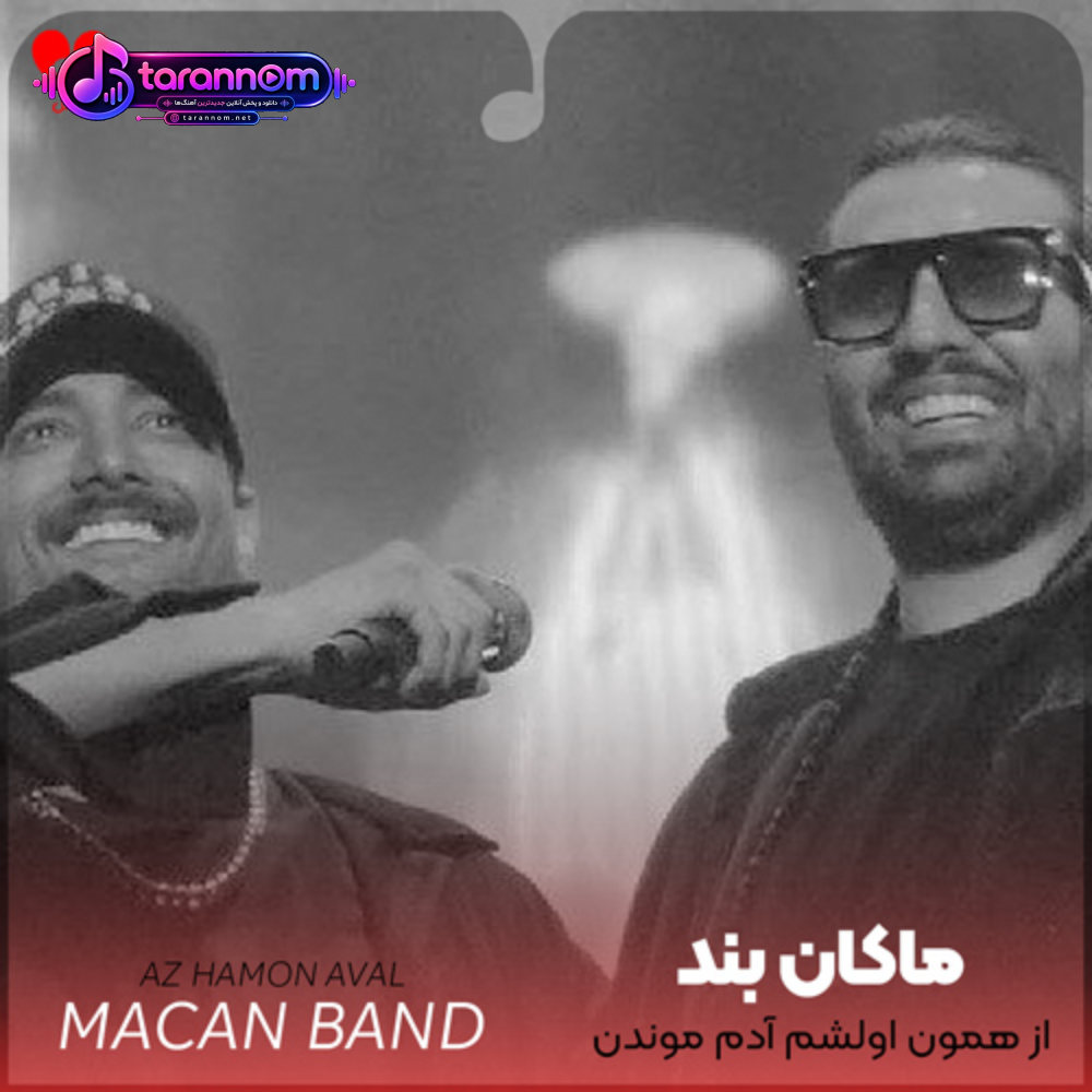از همون اولشم آدم موندن نبودی
