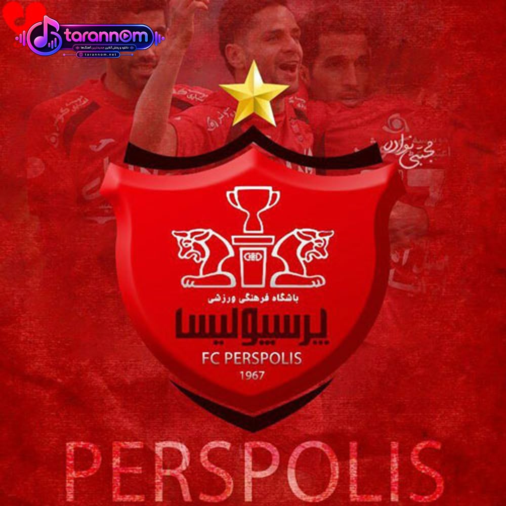 پرسپولیس
