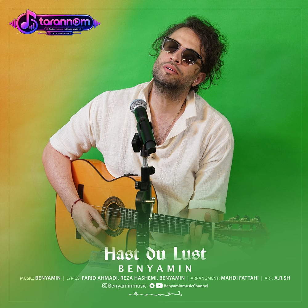 Hast Du Lust