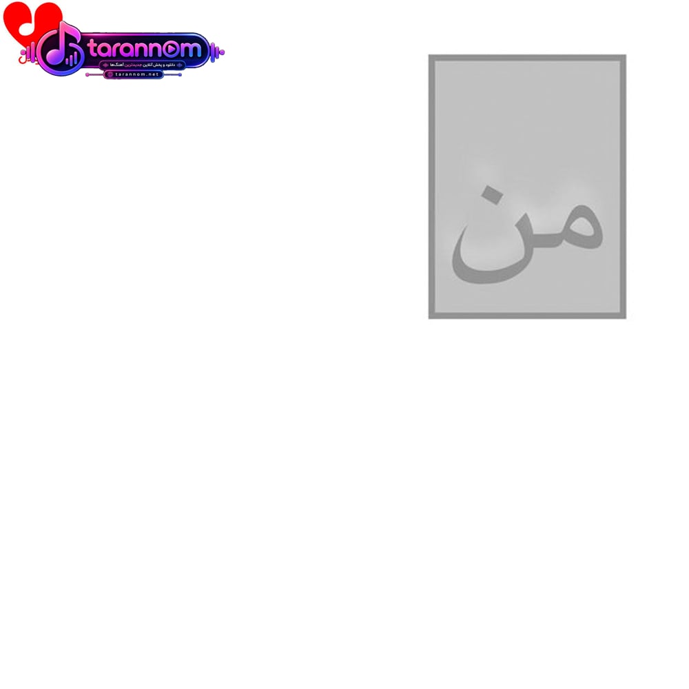 من