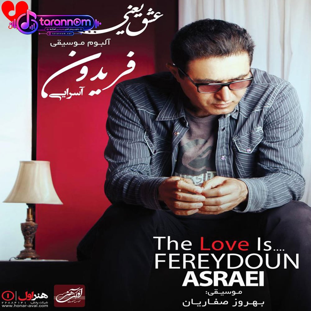 عشق یعنی
