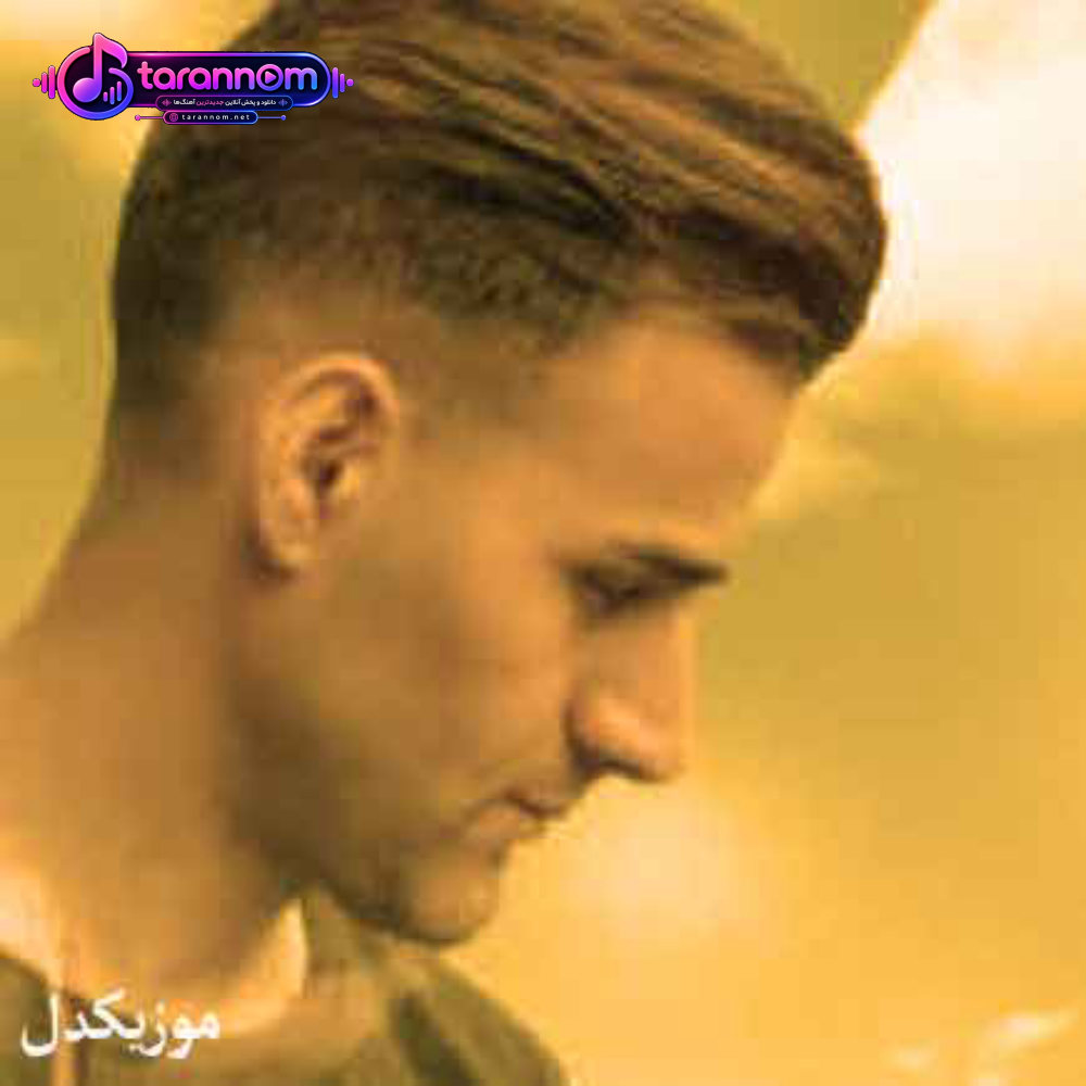 من در آرامشم