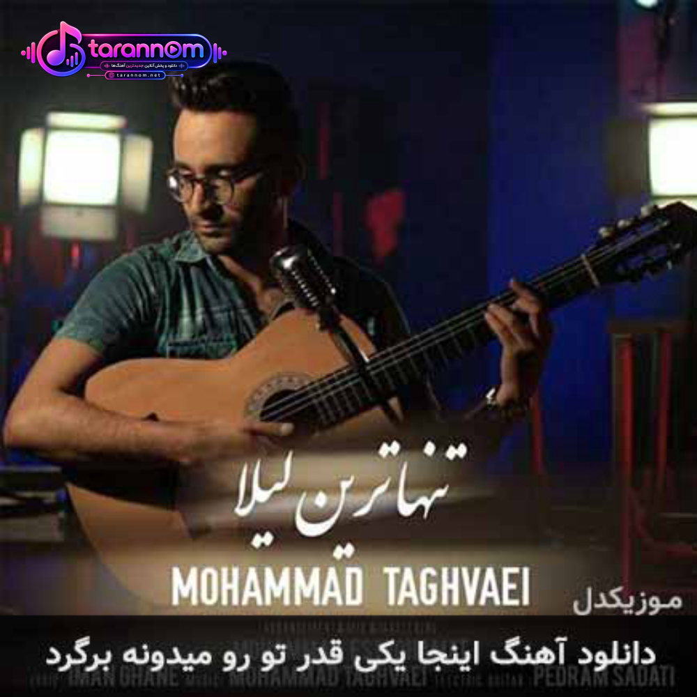 اینجا یکی قدر تو رو میدونه برگرد