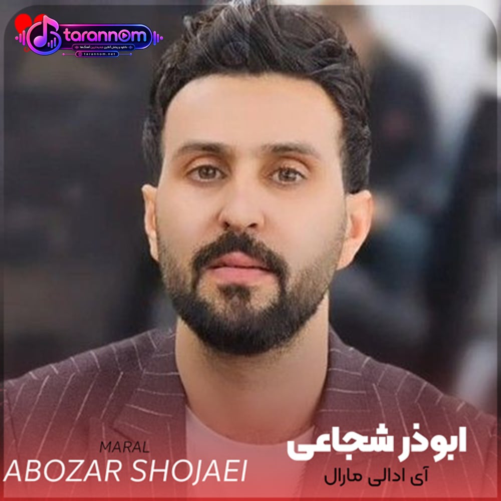 ترکی آی ادالی مارال دوداغین بال دی بال
