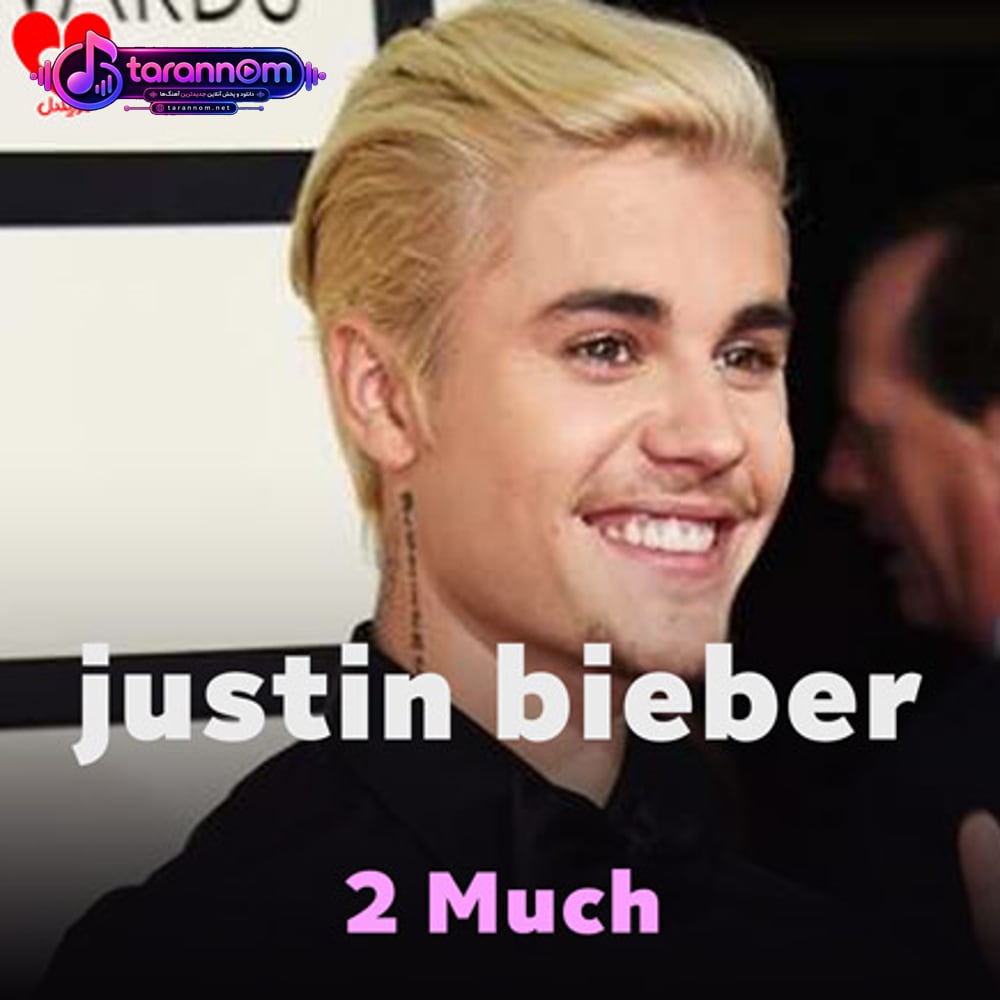 2 Much