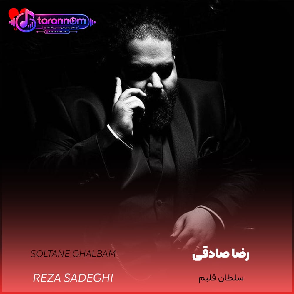 سلطان قلبم