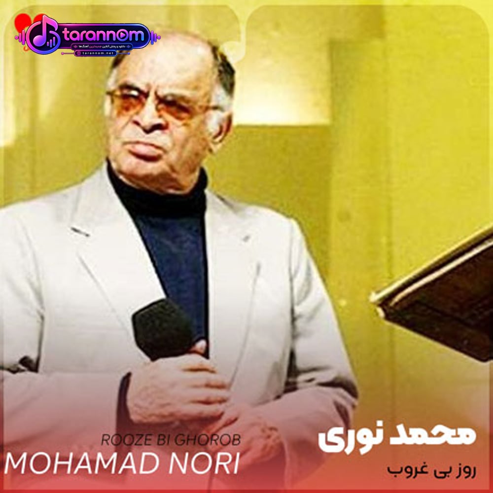 روز بی غروب