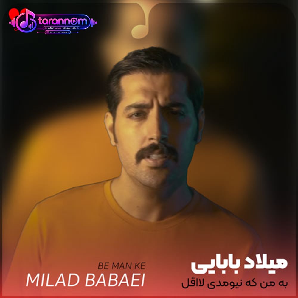 به من که نیومدی لااقل یکم به خودت بیا
