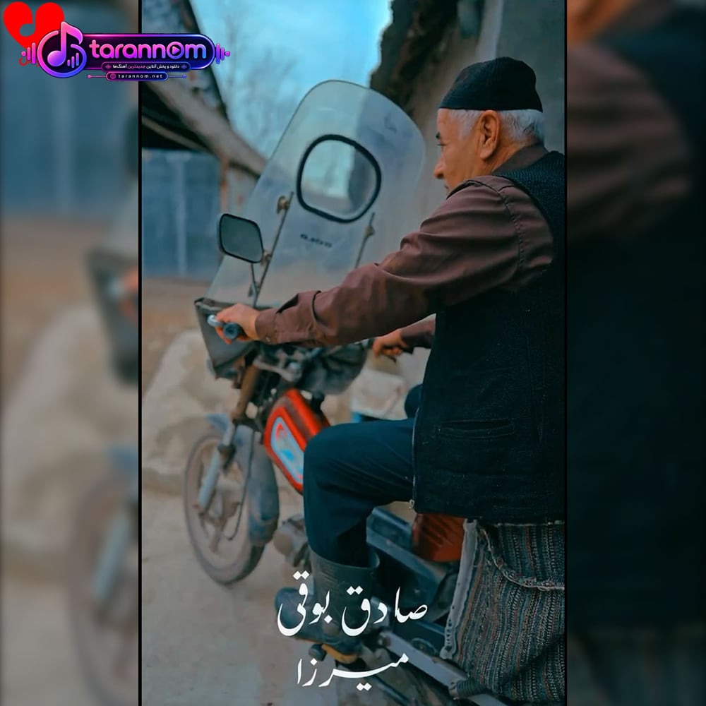 میرزا