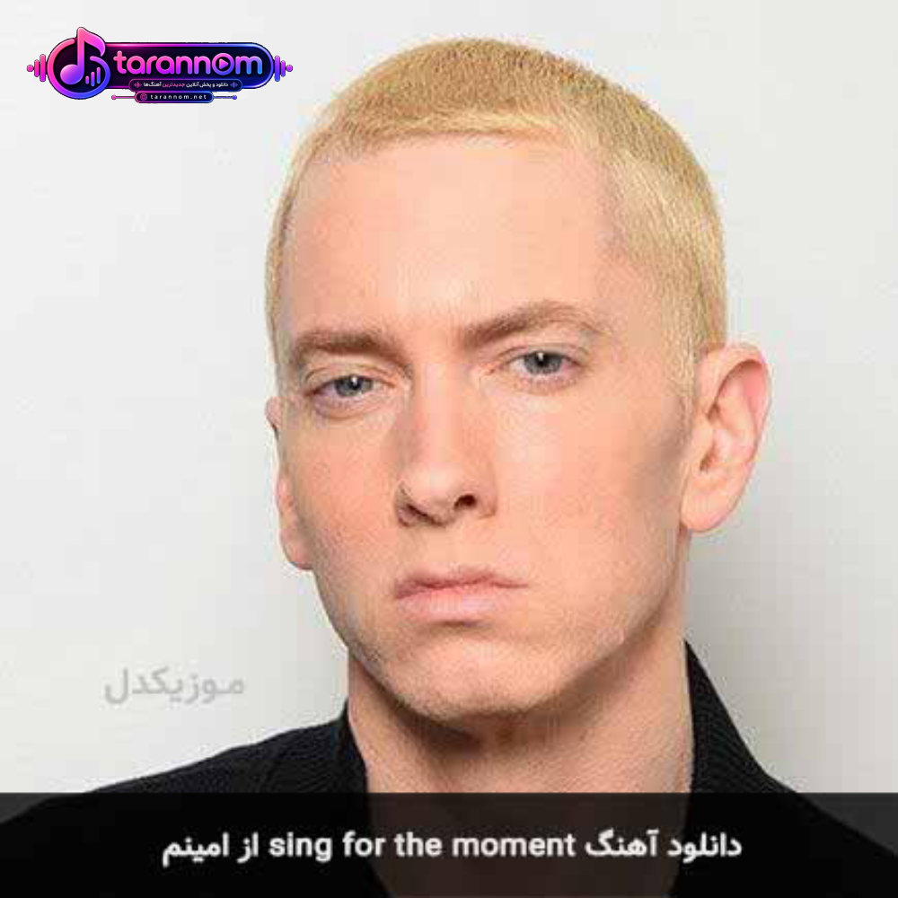 sing for the moment