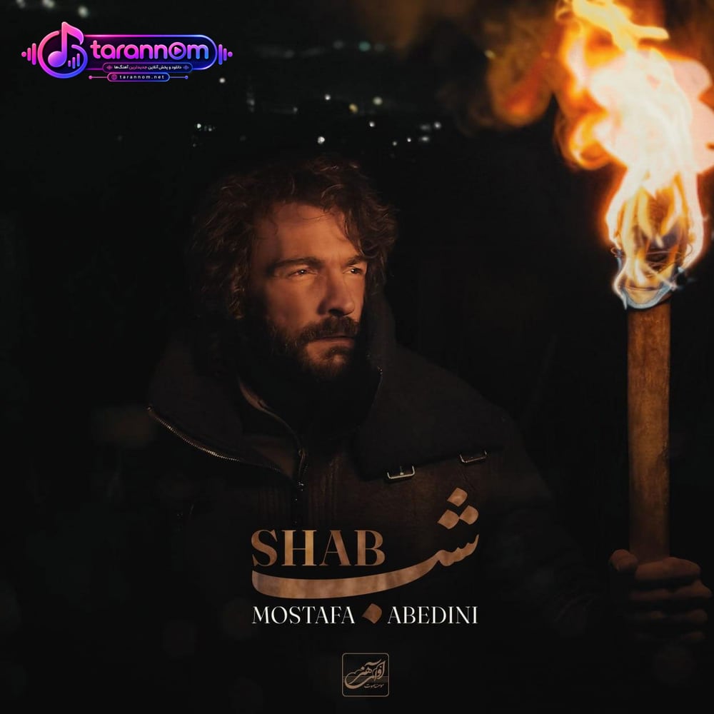 شب