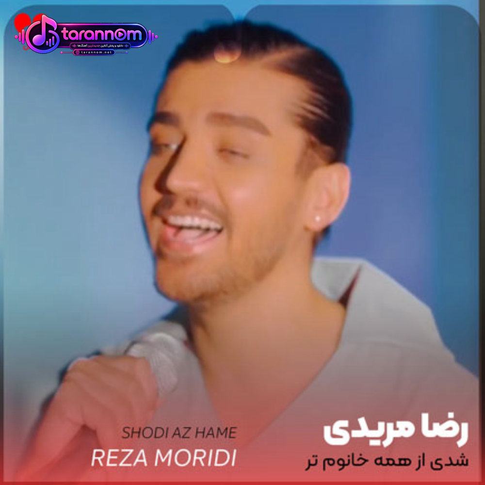 شدی از همه خانوم تر