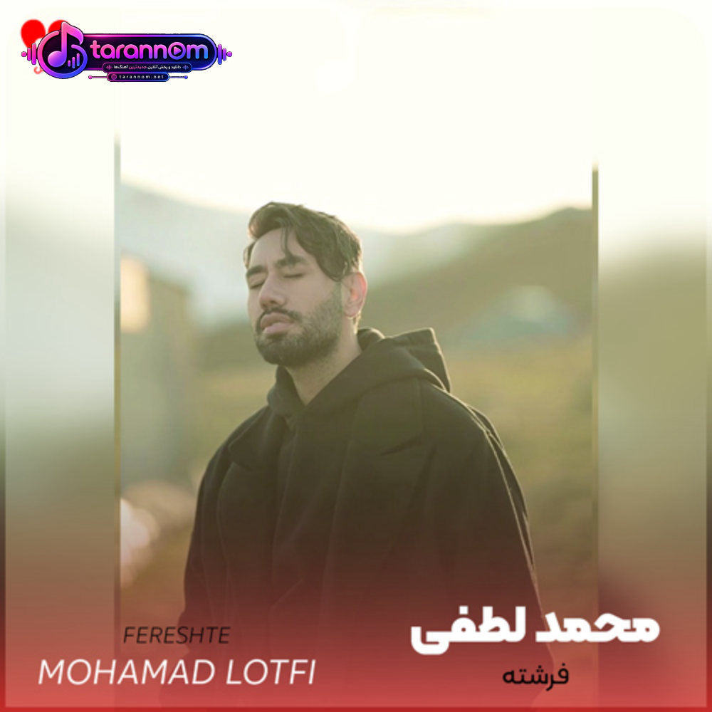 آخه فرشته‌ها که نمیکنن اشتباه که نمیکنم شک دیگه به عشق پاکت