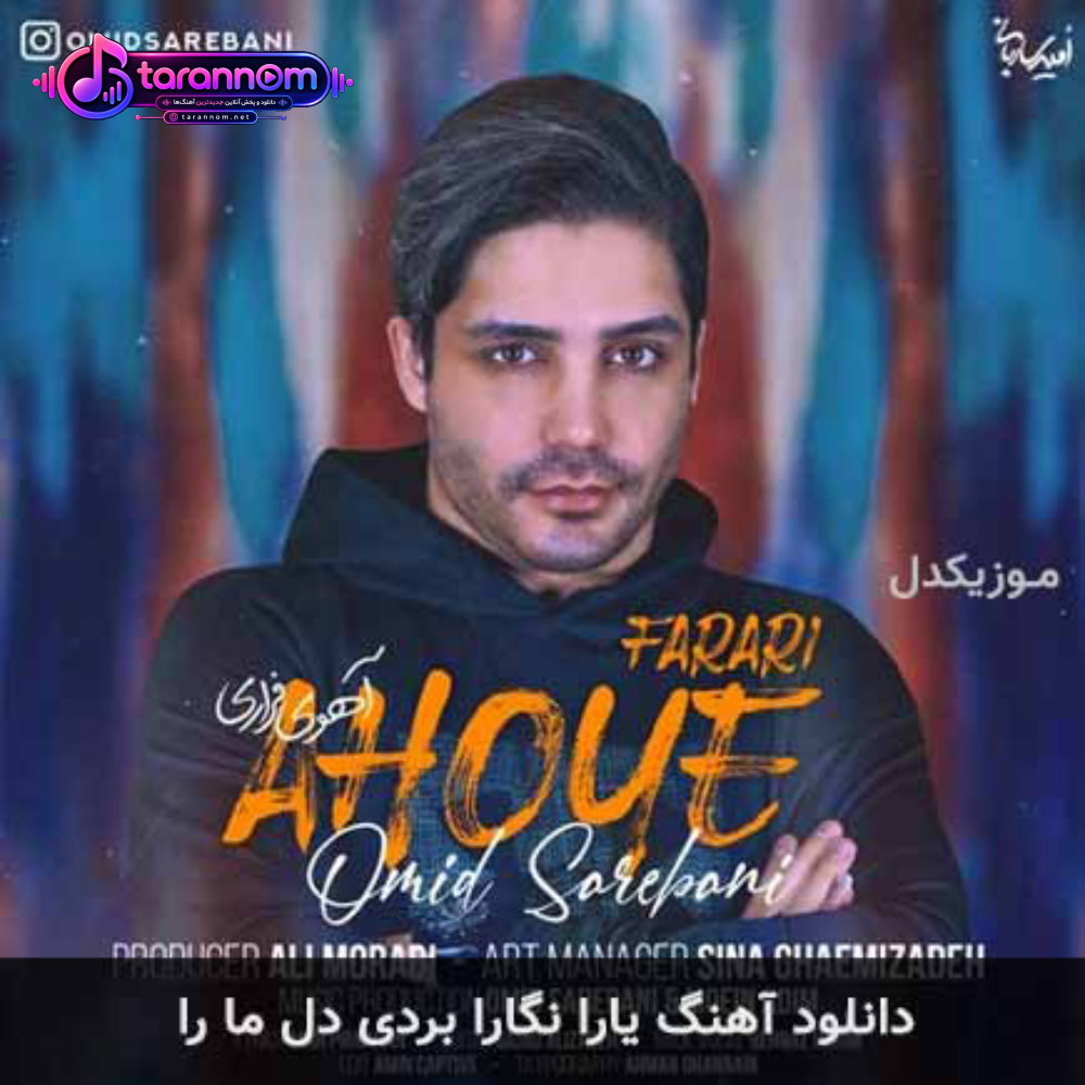 یارا نگارا بردی دل ما را