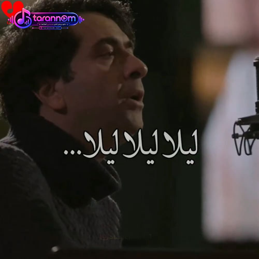 لیلا خانم