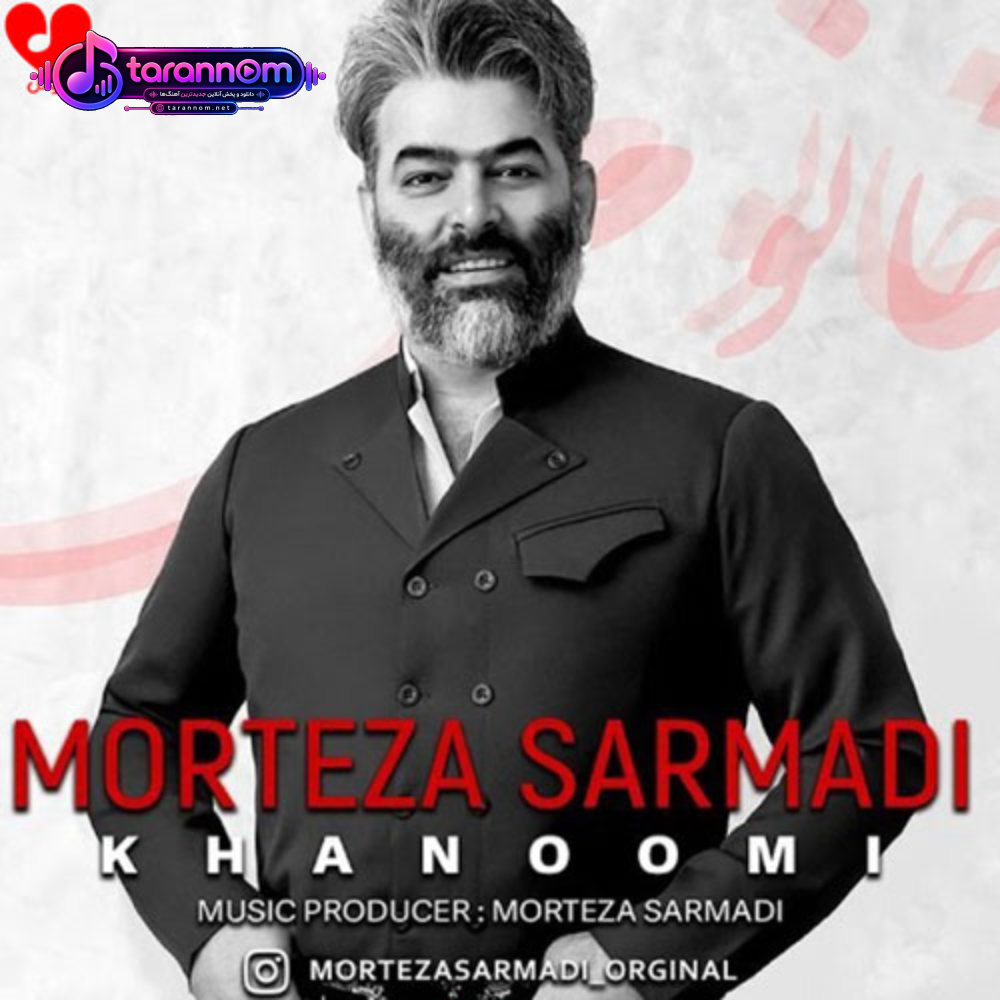 خانمی