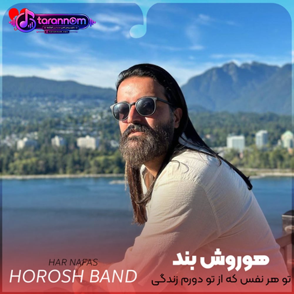 تو هر نفس که از تو دورم زندگی جهنمه