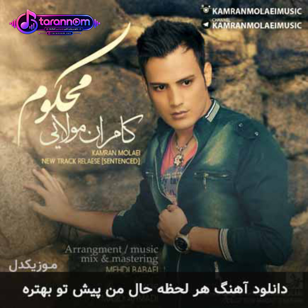 هر لحظه حال من پیش تو بهتره