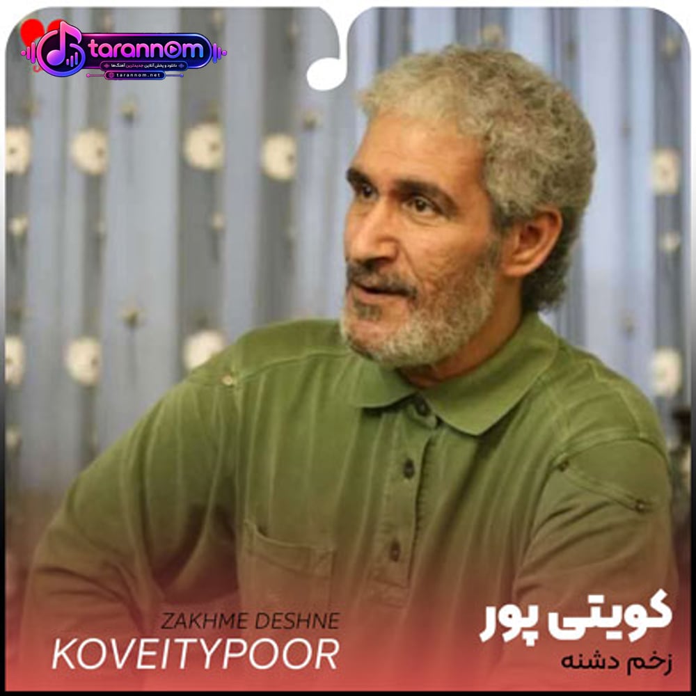 زخم دشنه