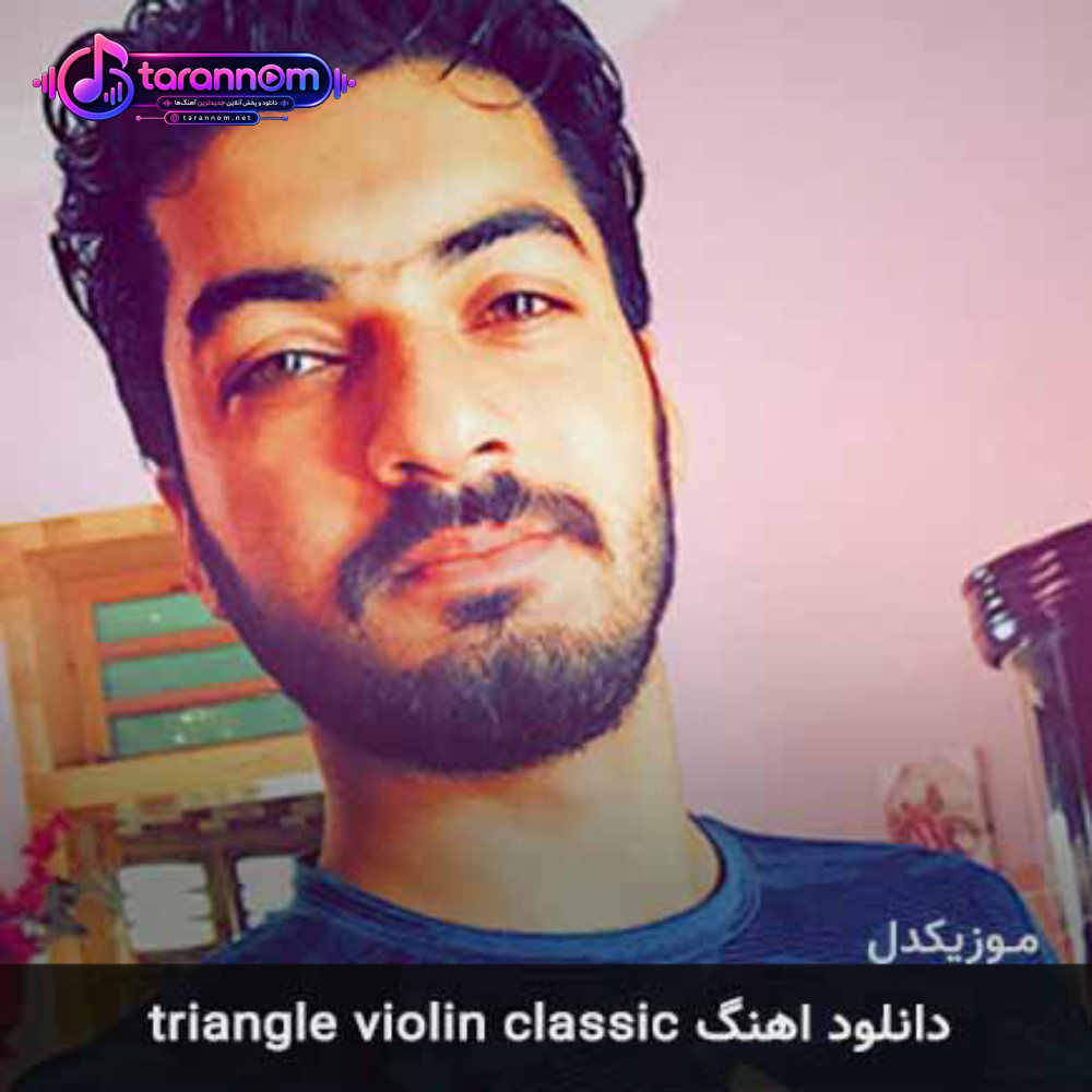 triangle violin classic