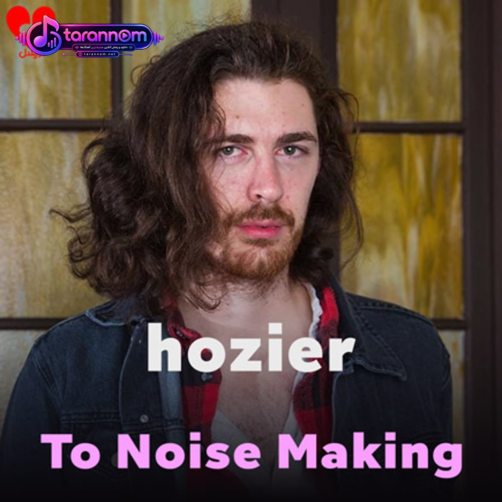 To Noise Making (Sing)