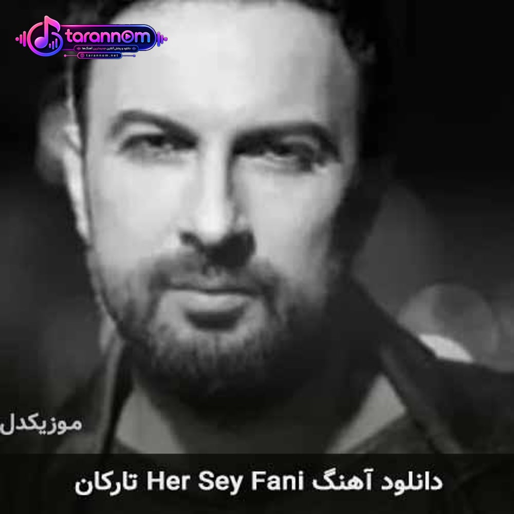 her sey fani