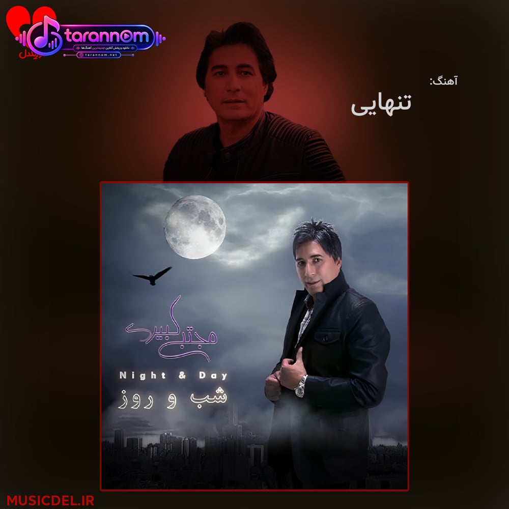 تنهایی