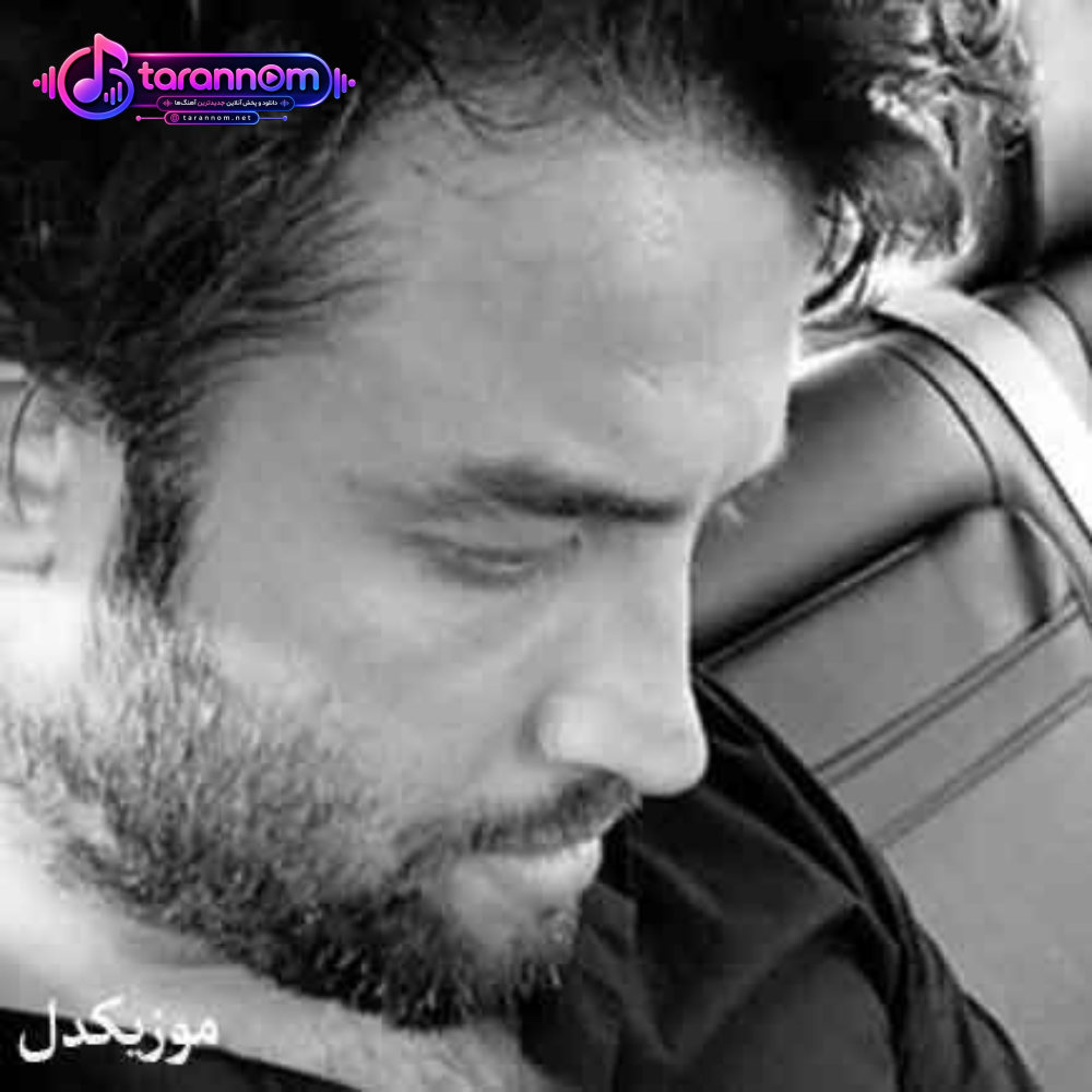 وقتی که اسمت میاد
