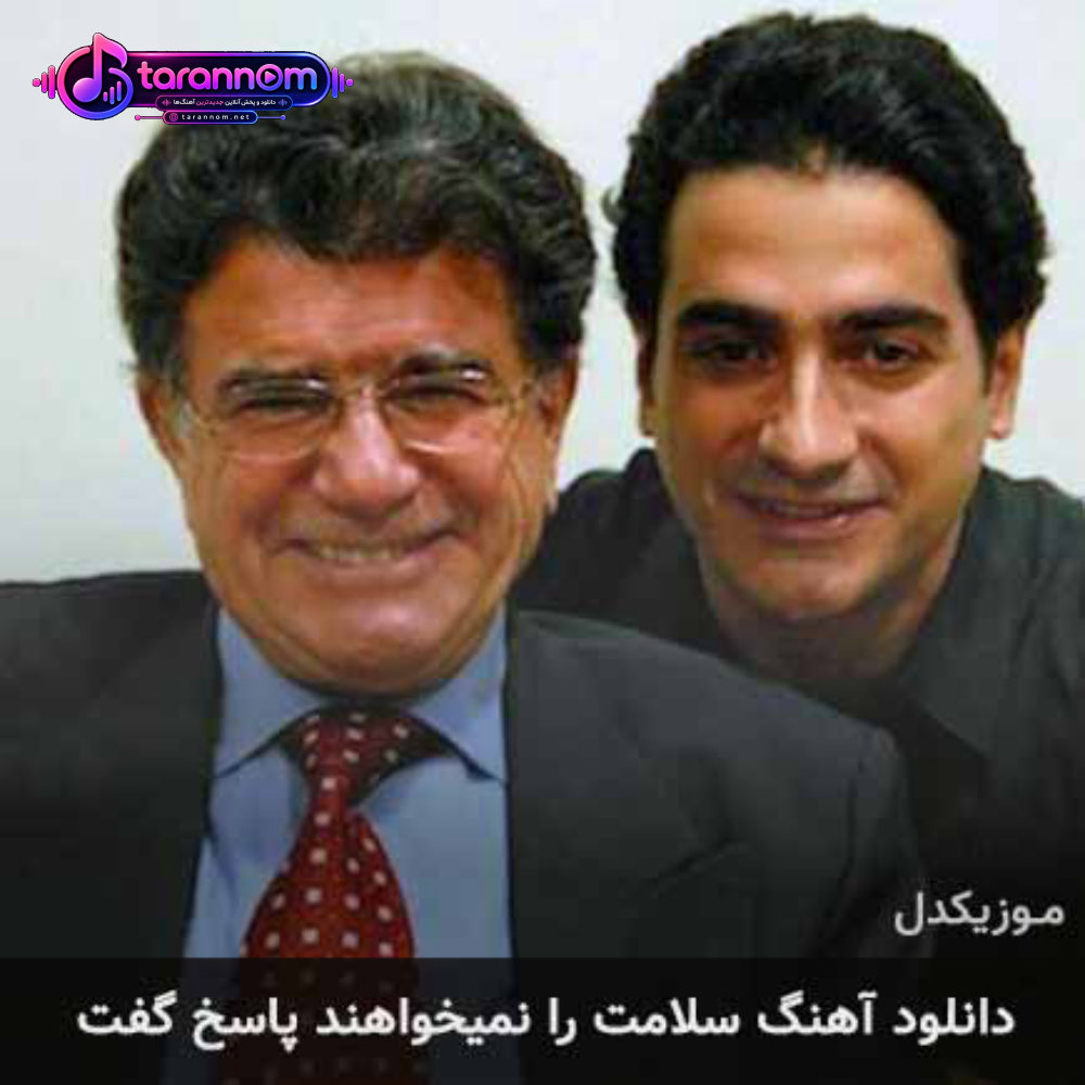 سلامت را نمیخواهند پاسخ گفت