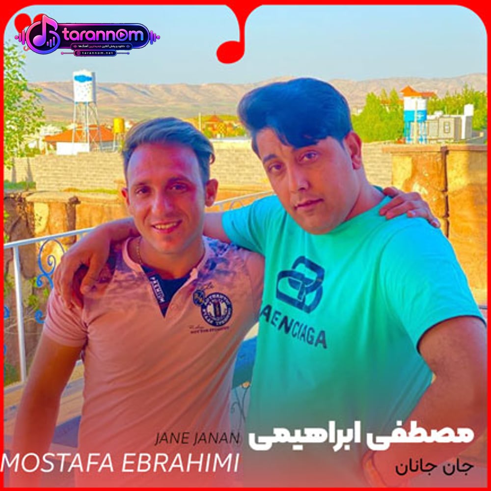 جان جانان
