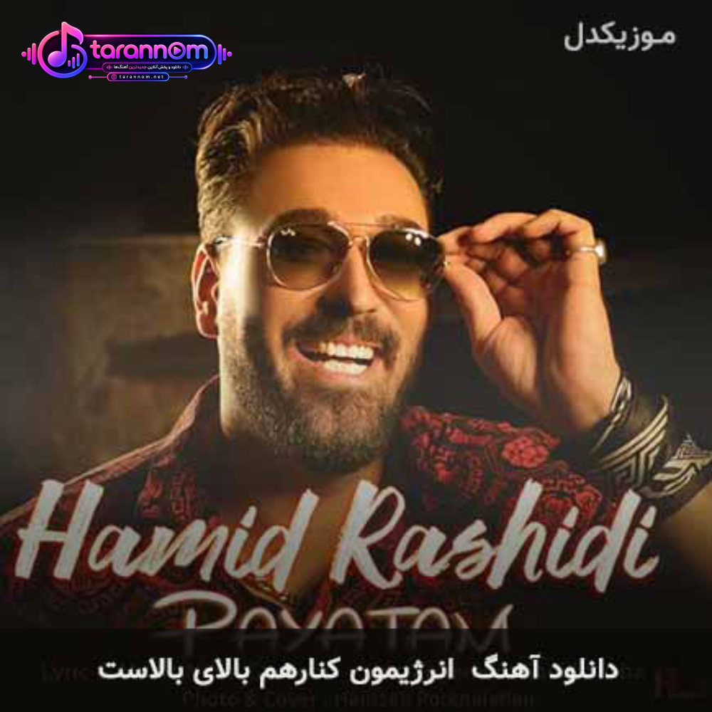 انرژیمون کنارهم بالای بالاست