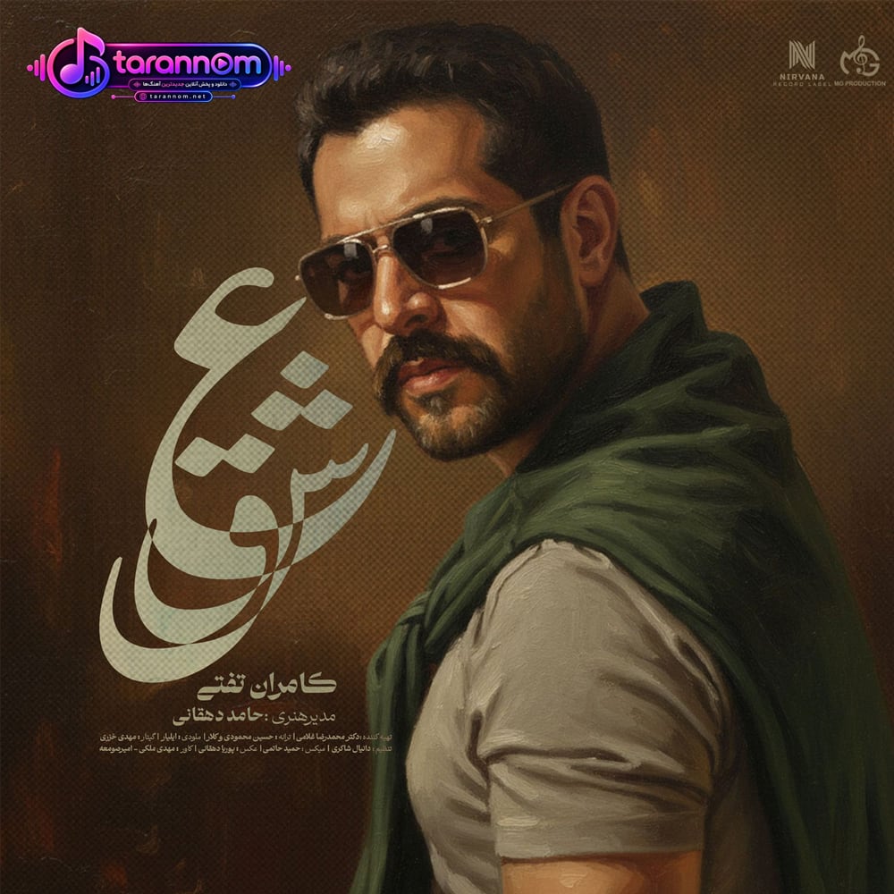 عشق