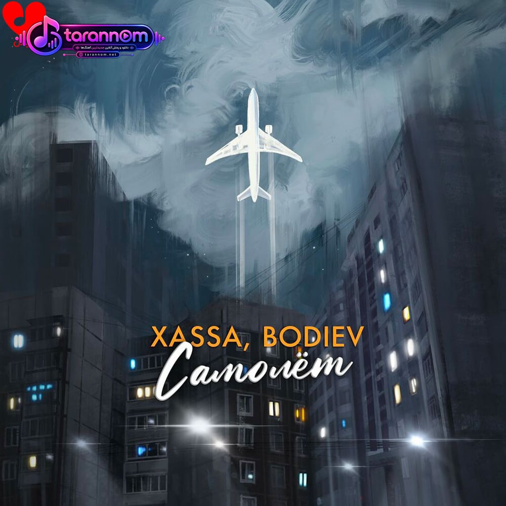 Самолёт
