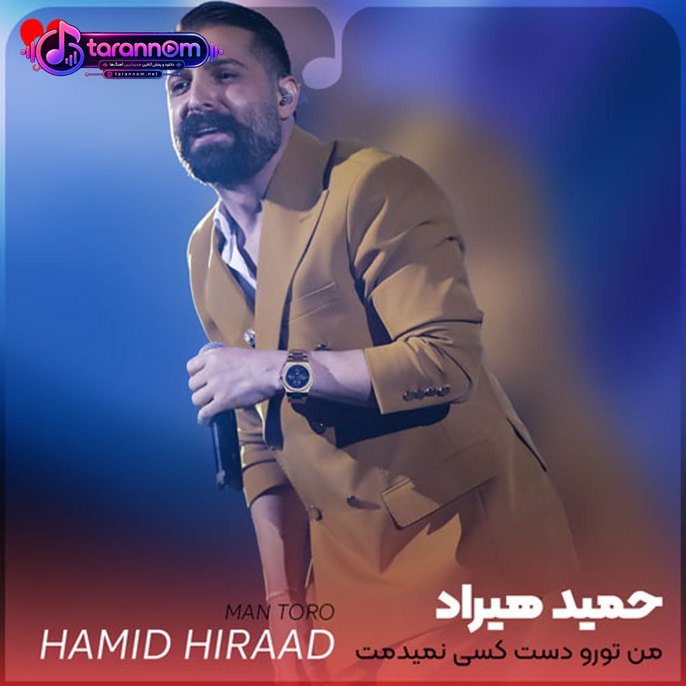 من تورو دست کسی نمیدمت توی خوابتم میام به دیدنت