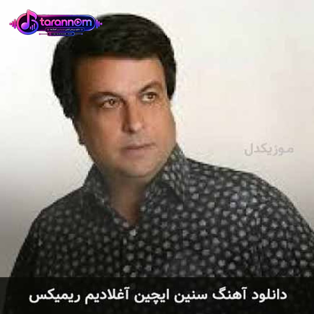 سنین ایچین آغلادیم ریمیکس