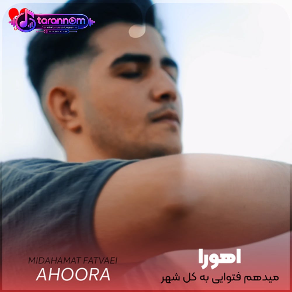 میدهم فتوایی به کل شهر نزدیکت نشوند