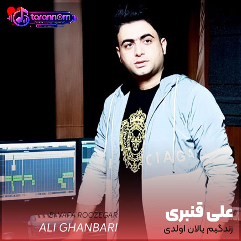 زندگیم یالان اولدی