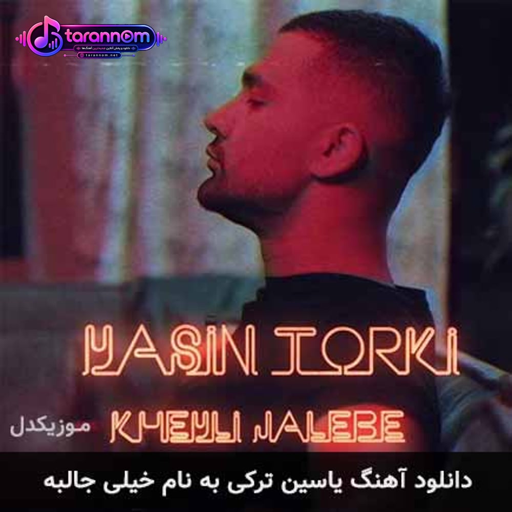 خیلی جالبه