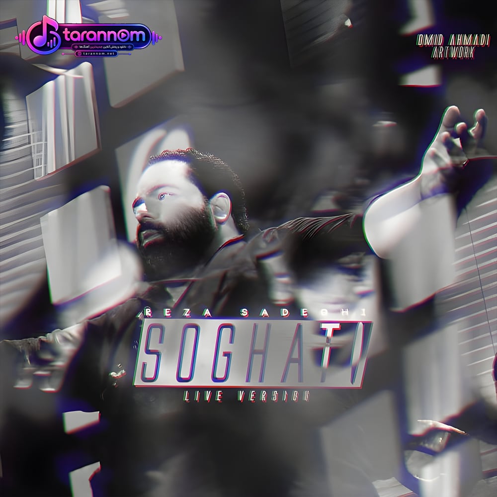 سوغاتی