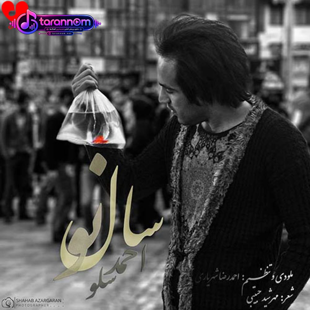 سال نو