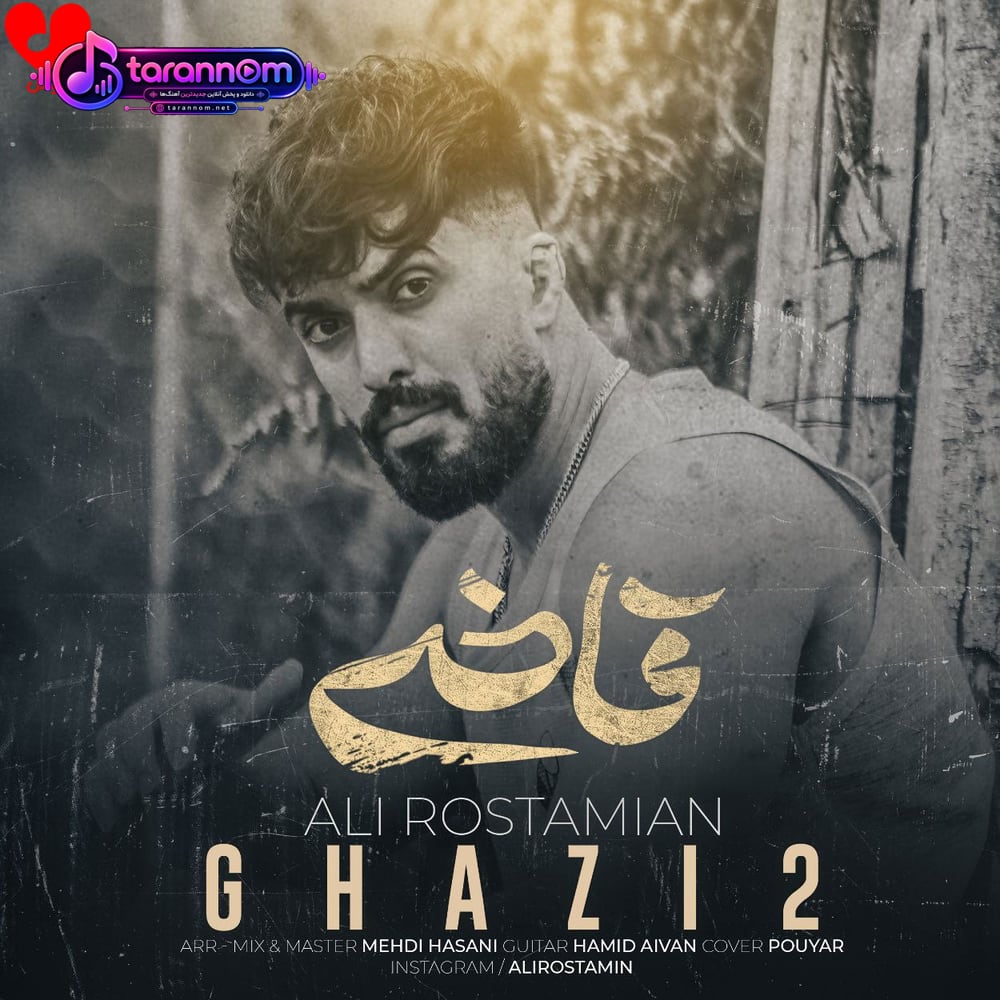 قاضی 2