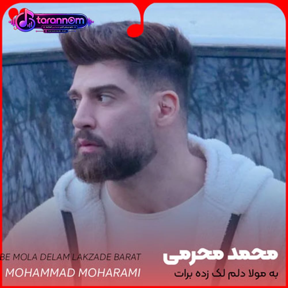 به مولا دلم لک زده برات