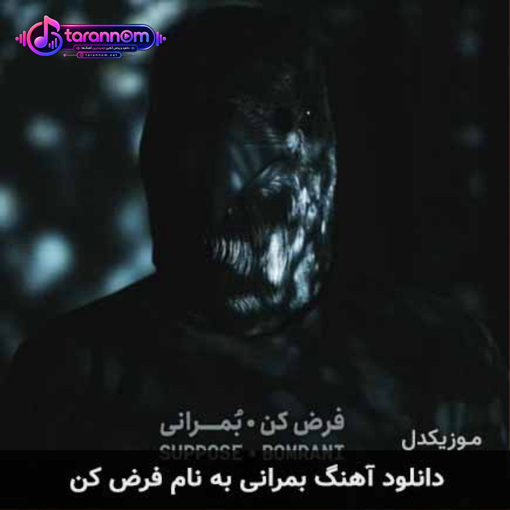 فرض کن