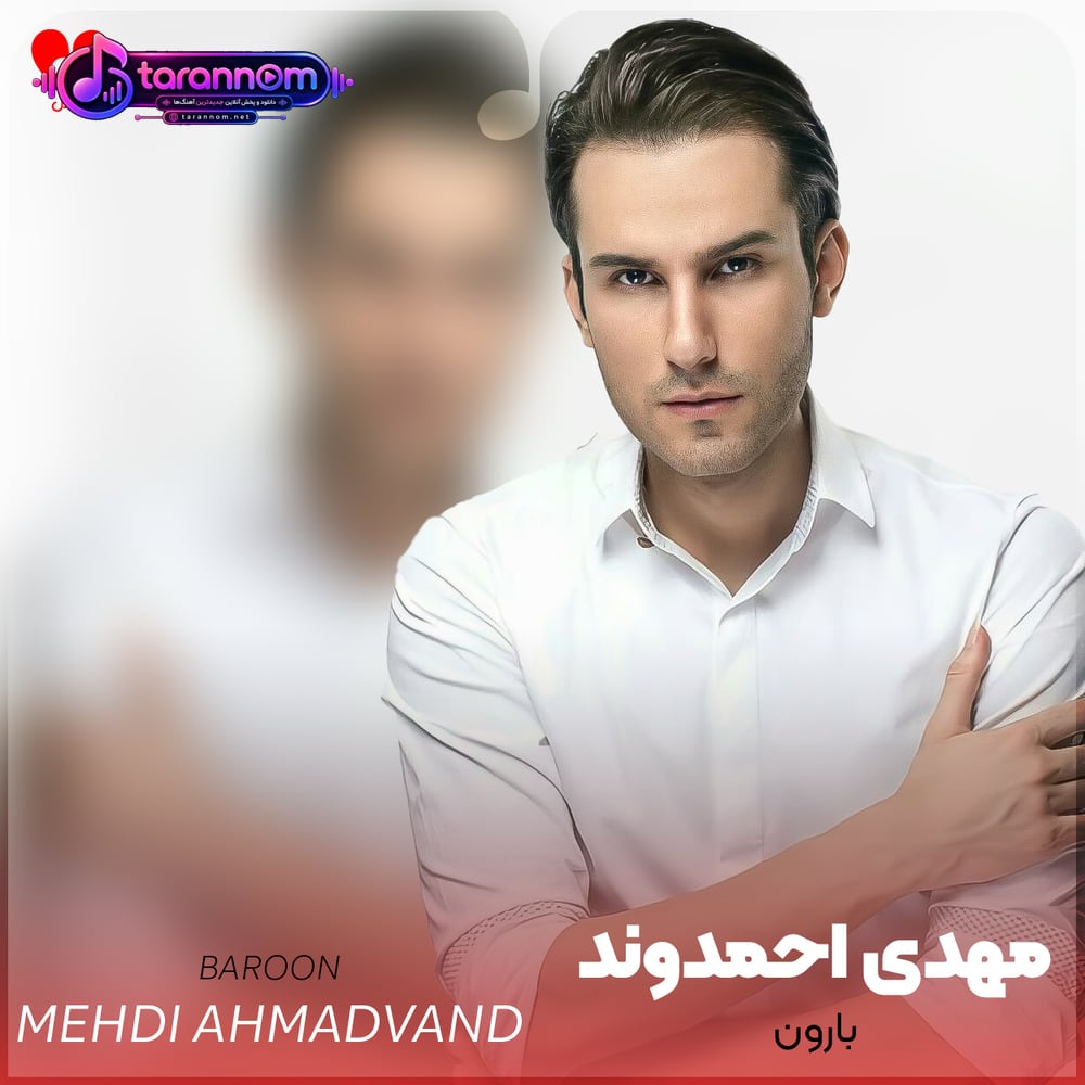 بارون