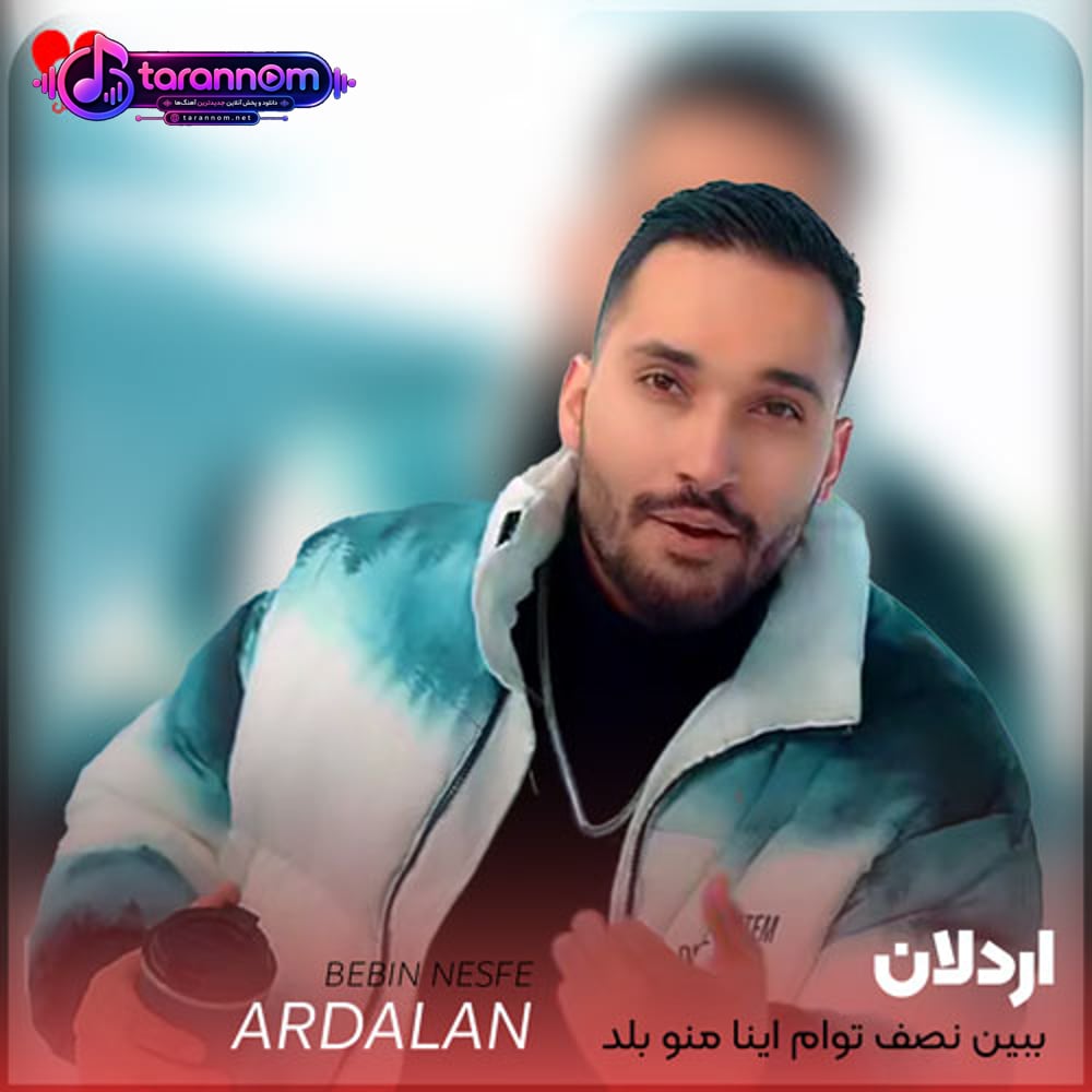 ببین نصف توام اینا منو بلد نیستن