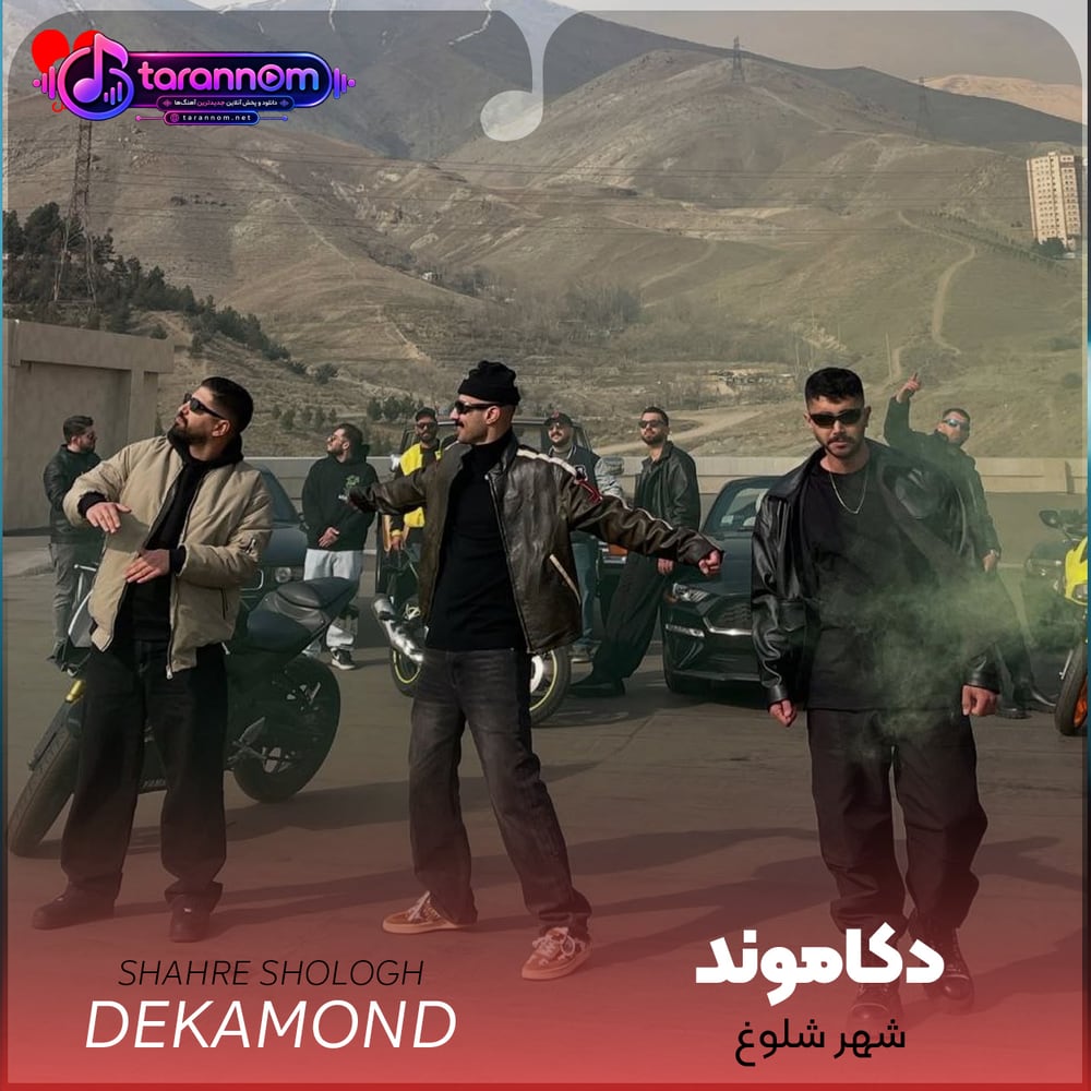 شهر شلوغ